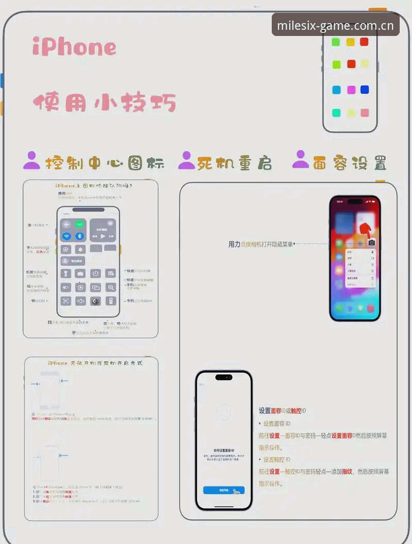 揭秘米乐M6苹果APP下载教程：从选择到入门的完整决策指南